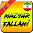 آیکون‌ Mazyar Fallahi songs 2018