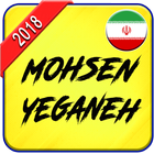 Mohsen Yeganeh ไอคอน