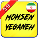 Mohsen Yeganeh songs 2018 APK