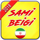 آیکون‌ Sami Beigi songs 2018