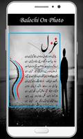 Write Balochi on Photos – Balo poster