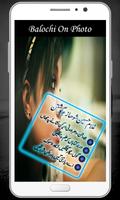 Write Balochi on Photos – Balo capture d'écran 2