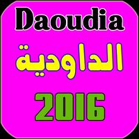 Daoudia 2016 ポスター