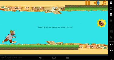 كبور مكاينش معامن screenshot 2