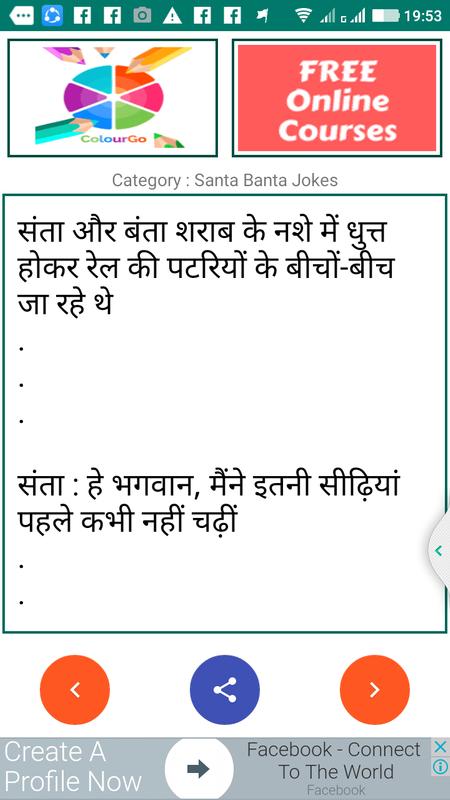 Unlimited Funny Jokes Screenshot Unlimited Funny Jokes Screenshot