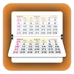 Calendar 2017 Hindi