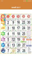 Hindi Calendar 2017 imagem de tela 1