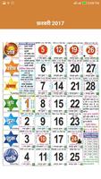 Hindi Calendar 2017 imagem de tela 2