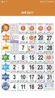 Calendar 2017 Hindi syot layar 3
