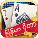 ျမန္မာ ပိုကာ ZingPlay - 13 ခ်ပ္ - Thirteen cards-APK