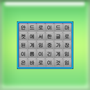 안드로이드마켓에서한글로된게임중가장이름이긴게임은바로이것임 APK