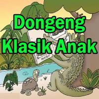 Dongeng Anak скриншот 1