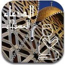 islamic verrouillage d'écran APK