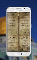 islamic screen zipper lock poster