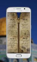 islamic screen zipper lock screenshot 2