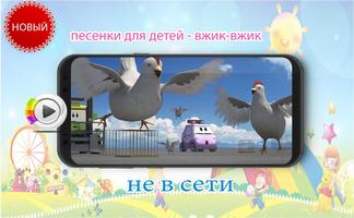 ВЖИК-ВЖИК - песенка из мультфильма скриншот 1