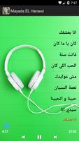 أغاني ميادة الحناوي screenshot 2