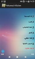 أغاني محمد السالم screenshot 1