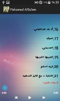 أغاني محمد السالم screenshot 2