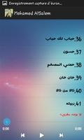 أغاني محمد السالم screenshot 3