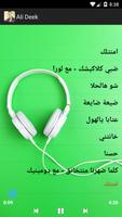 أغاني علي الديك Ekran Görüntüsü 2