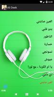 أغاني علي الديك Ekran Görüntüsü 3