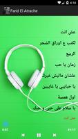 أغاني فريد الأطرش screenshot 1