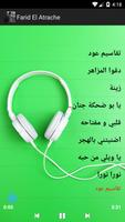 أغاني فريد الأطرش screenshot 2