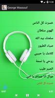 أغاني جورج وسوف syot layar 2