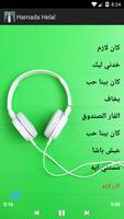 أغاني حماده هلال captura de pantalla 3