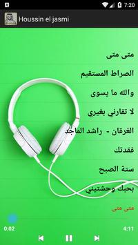 أغاني حسين الجسمي Apk App Free Download For Android