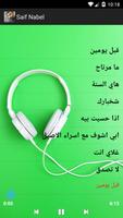 أغاني سيف نبيل syot layar 1