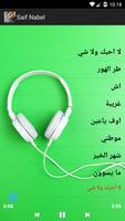 أغاني سيف نبيل syot layar 3