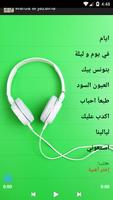 أغاني وردة الجزائرية ảnh chụp màn hình 1