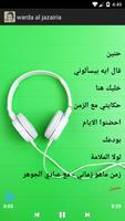 أغاني وردة الجزائرية ภาพหน้าจอ 2