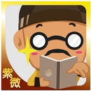 命運籤-紫微排盤 APK