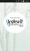 Kokuo capture d'écran 1