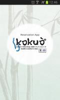 Kokuo screenshot 1