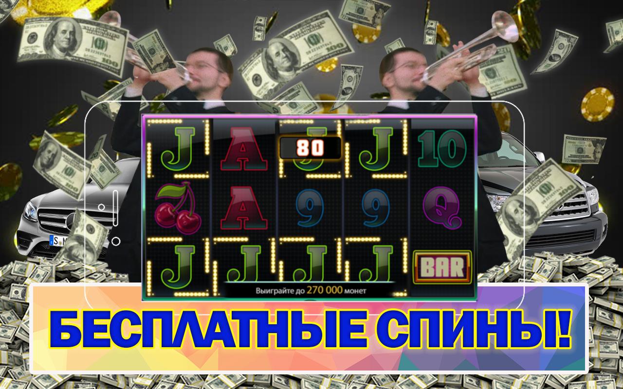 скачать игровые автоматы азино777 на деньги скачать игровые автоматы азино777 на деньги