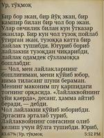 O'zbek xalq ertaklari captura de pantalla 3