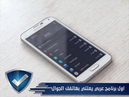 تسريع الجهاز والنت تصوير الشاشة 1