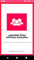 رفع عدد متابعين اتستا بسرعة وسهولة Poster