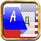 English-Russian Translator_new أيقونة