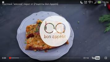 Bon Appetit screenshot 2