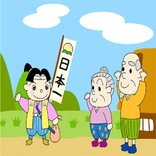 日本民间童话故事