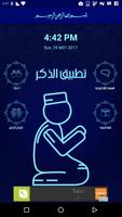 Azkar:tasbih,Quran, Qibla,Duaa-poster