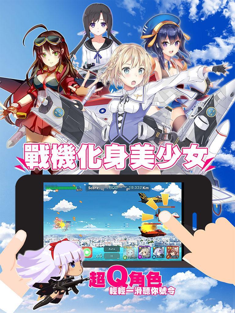 音速少女隊for Android Apk Download