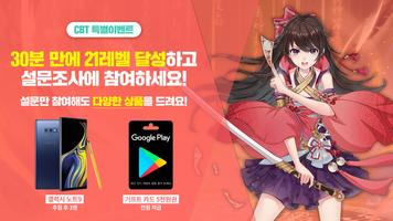 봉인:달기의음모(CBT) 截圖 1