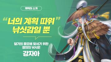 봉인:달기의음모(CBT) تصوير الشاشة 2