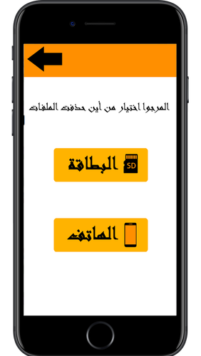 استرجاع جميع الصور المحذوفة من الهاتف Apk 1 16 Download For